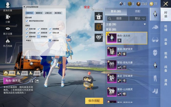 和平精英辅助怎么上分（和平精英怎么稳定上分）