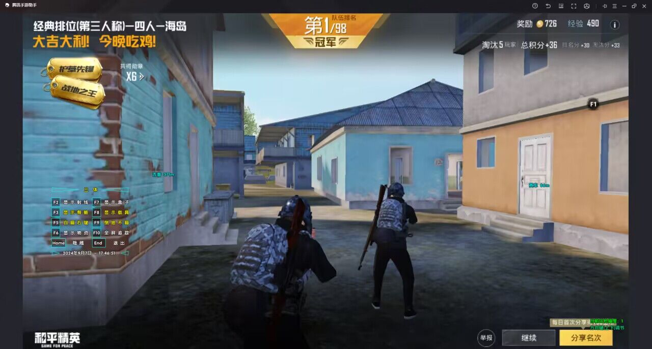 和平精英好友玩的辅助怎么删除（和平精英好友辅助认证后怎么操作）