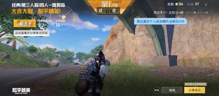 和平精英外挂玩家有多嚣张（和平精英外挂玩家有多可怕）